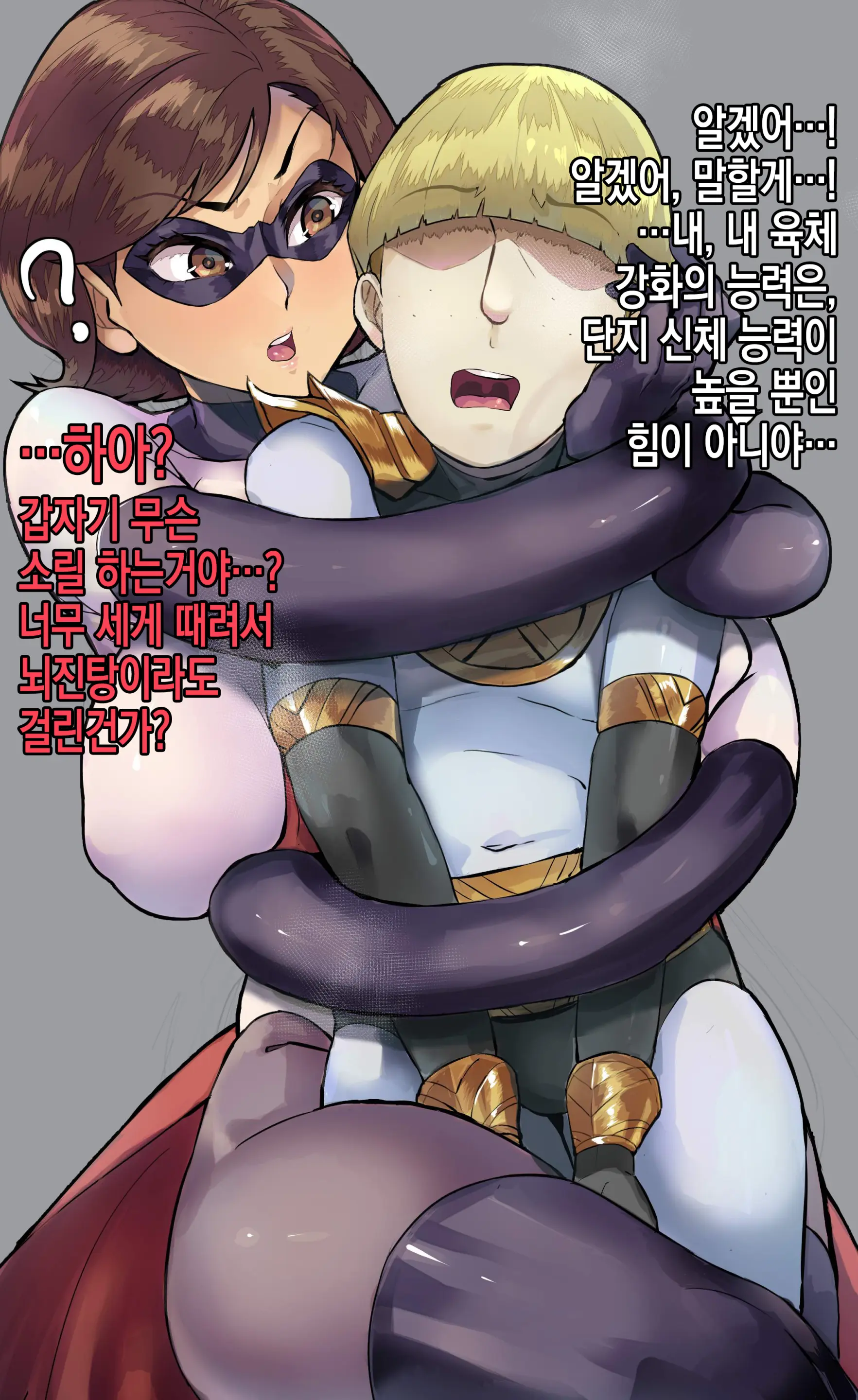 INCREDIBLE DEFEAT+Saigo No Kibou! | INCREDIBLE DEFEAT+최후의 희망!